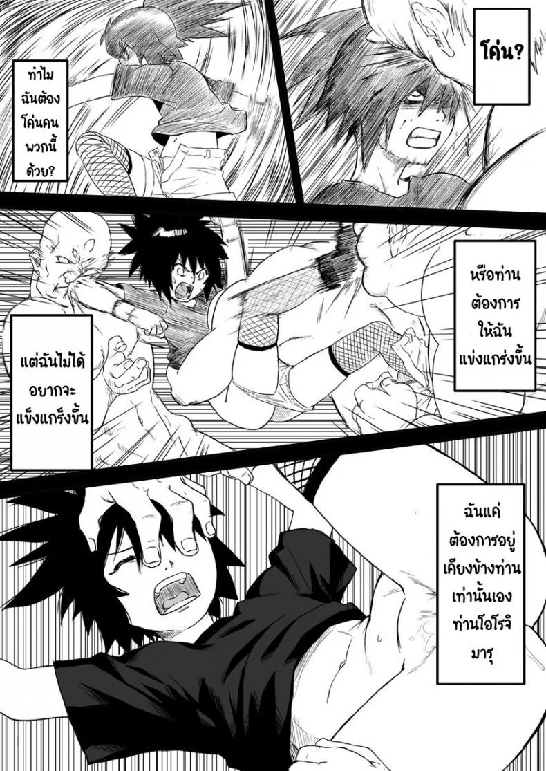 บันทึกลับ โลกนินจา 4[Blue Syndrome (Yuasa)] Ninja Izonshou Vol. 4  Ninja Dependence Vol. 4 หน้า 5