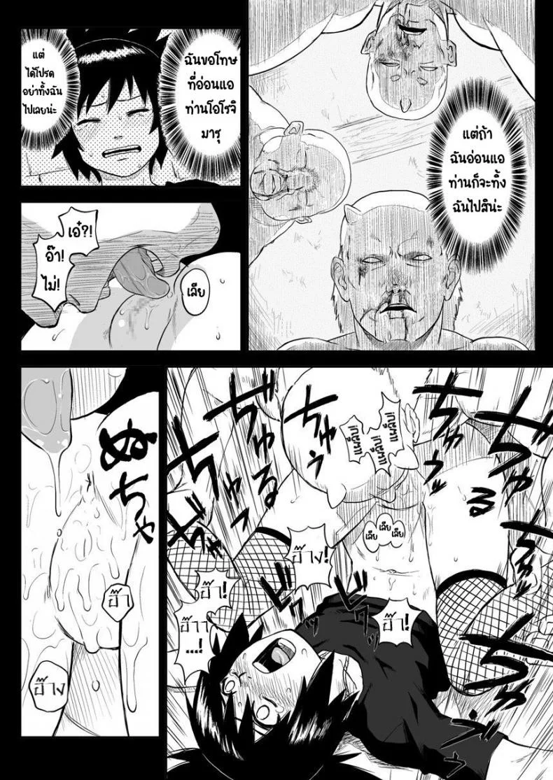 บันทึกลับ โลกนินจา 4[Blue Syndrome (Yuasa)] Ninja Izonshou Vol. 4  Ninja Dependence Vol. 4 หน้า 6