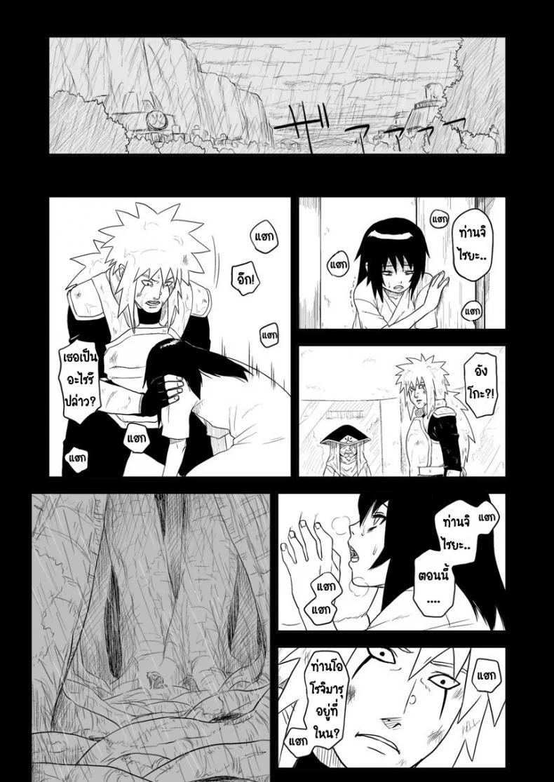 บันทึกลับ โลกนินจา 4[Blue Syndrome (Yuasa)] Ninja Izonshou Vol. 4  Ninja Dependence Vol. 4 หน้า 12