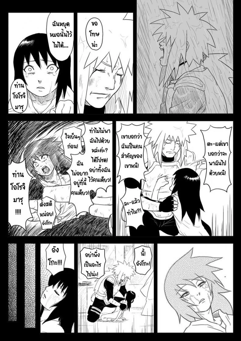 บันทึกลับ โลกนินจา 4[Blue Syndrome (Yuasa)] Ninja Izonshou Vol. 4  Ninja Dependence Vol. 4 หน้า 13