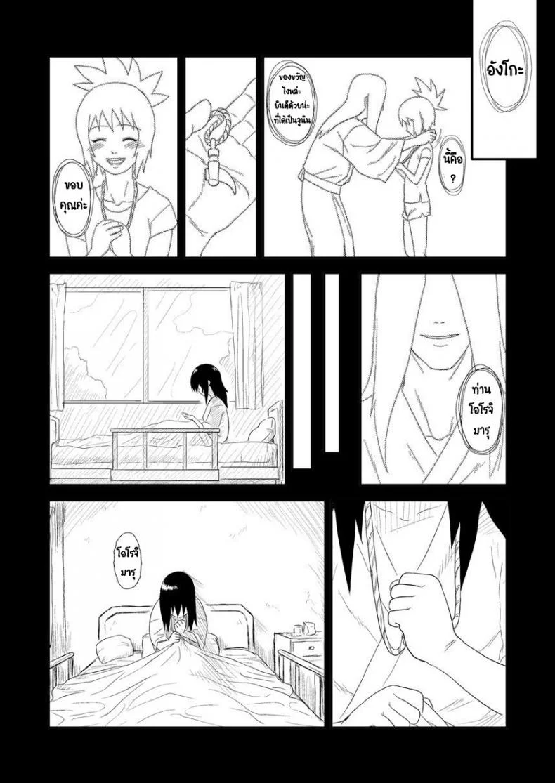 บันทึกลับ โลกนินจา 4[Blue Syndrome (Yuasa)] Ninja Izonshou Vol. 4  Ninja Dependence Vol. 4 หน้า 14