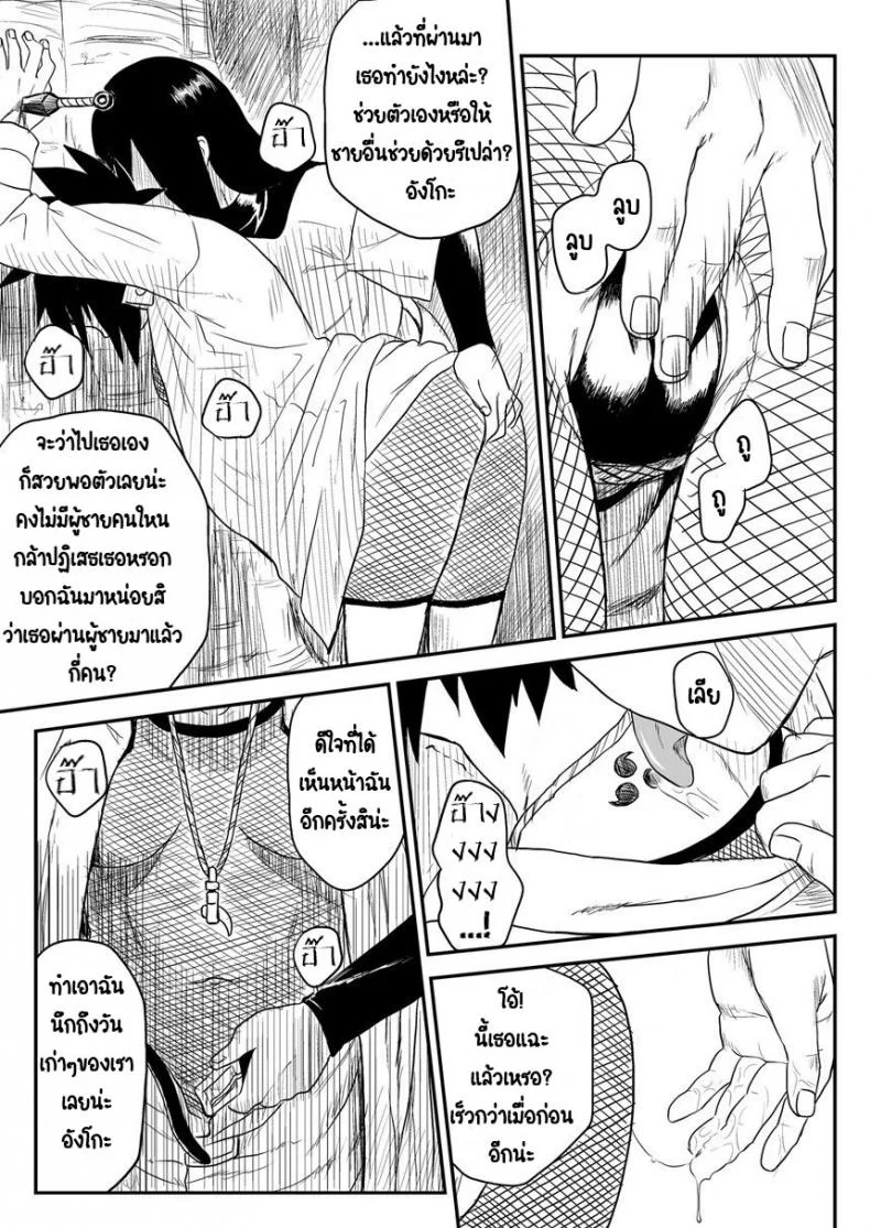 บันทึกลับ โลกนินจา 4[Blue Syndrome (Yuasa)] Ninja Izonshou Vol. 4  Ninja Dependence Vol. 4 หน้า 16