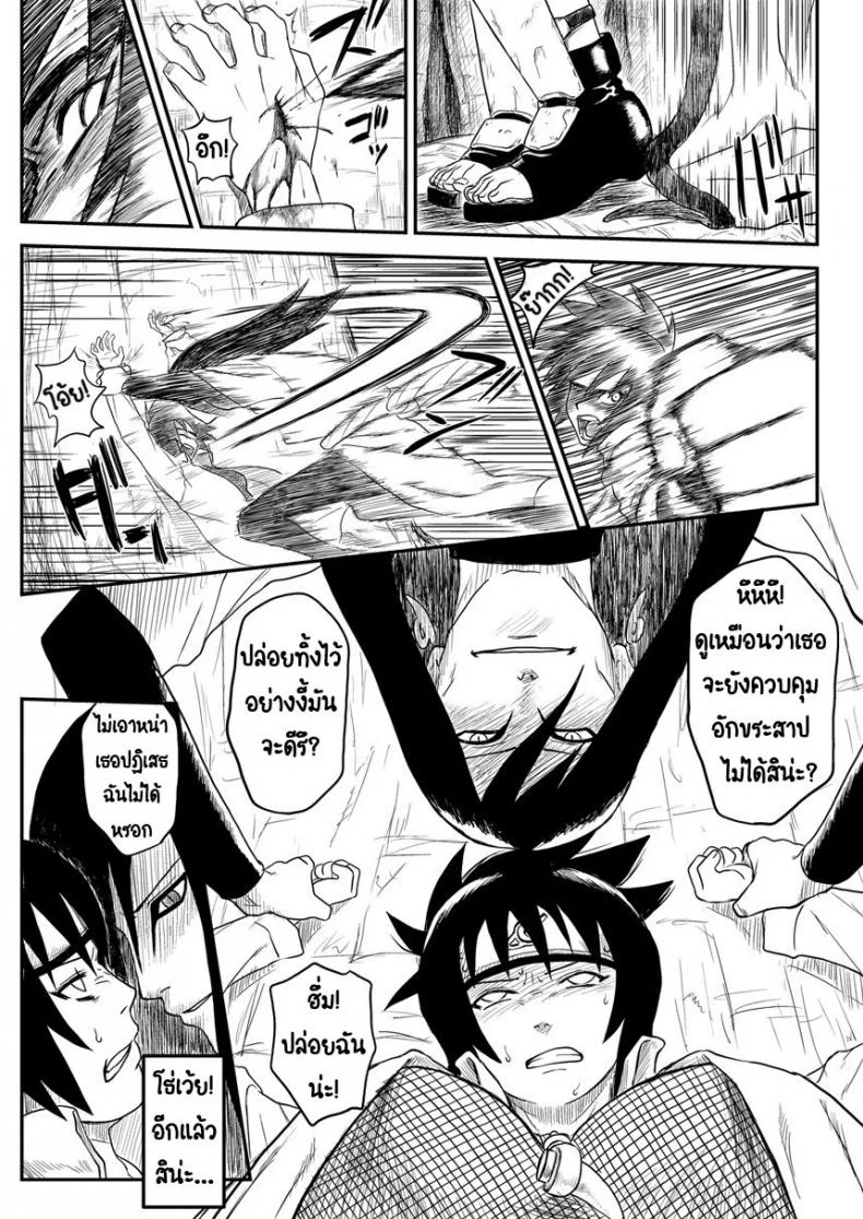 บันทึกลับ โลกนินจา 4[Blue Syndrome (Yuasa)] Ninja Izonshou Vol. 4  Ninja Dependence Vol. 4 หน้า 17