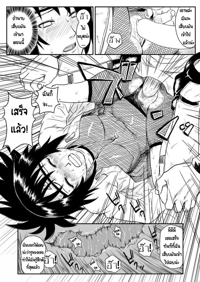 บันทึกลับ โลกนินจา 4[Blue Syndrome (Yuasa)] Ninja Izonshou Vol. 4  Ninja Dependence Vol. 4 หน้า 19