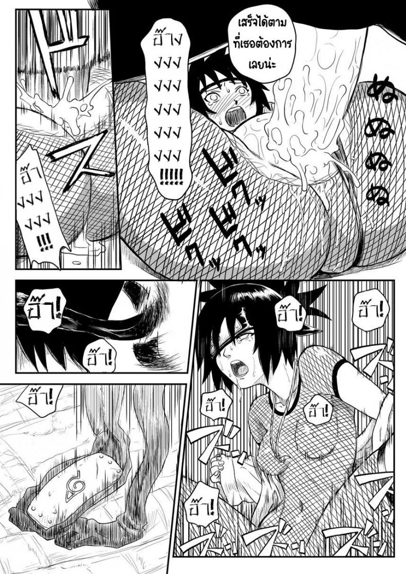 บันทึกลับ โลกนินจา 4[Blue Syndrome (Yuasa)] Ninja Izonshou Vol. 4  Ninja Dependence Vol. 4 หน้า 20