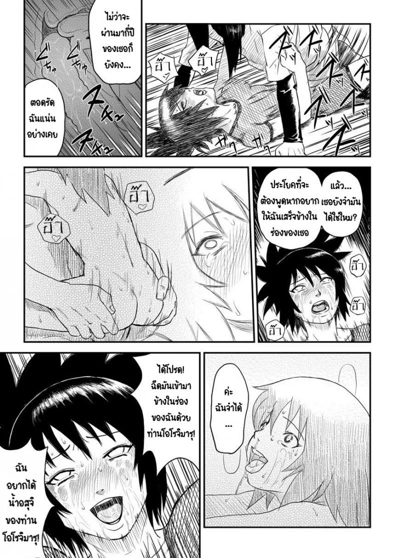 บันทึกลับ โลกนินจา 4[Blue Syndrome (Yuasa)] Ninja Izonshou Vol. 4  Ninja Dependence Vol. 4 หน้า 21