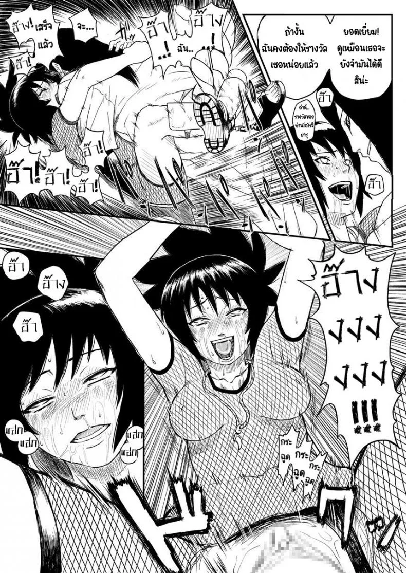 บันทึกลับ โลกนินจา 4[Blue Syndrome (Yuasa)] Ninja Izonshou Vol. 4  Ninja Dependence Vol. 4 หน้า 22