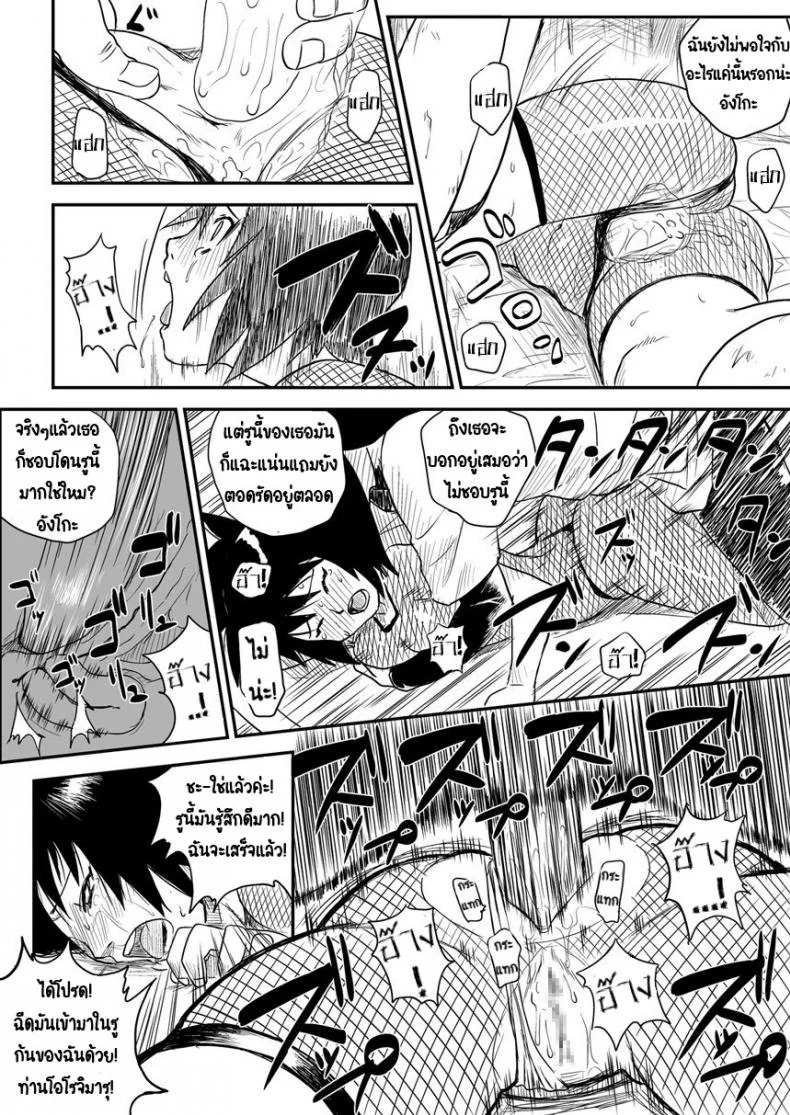 บันทึกลับ โลกนินจา 4[Blue Syndrome (Yuasa)] Ninja Izonshou Vol. 4  Ninja Dependence Vol. 4 หน้า 23