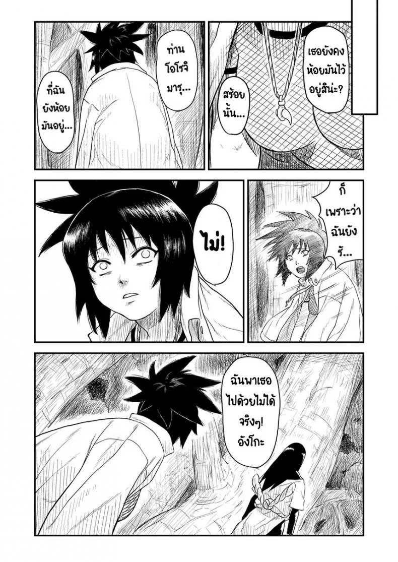 บันทึกลับ โลกนินจา 4[Blue Syndrome (Yuasa)] Ninja Izonshou Vol. 4  Ninja Dependence Vol. 4 หน้า 25