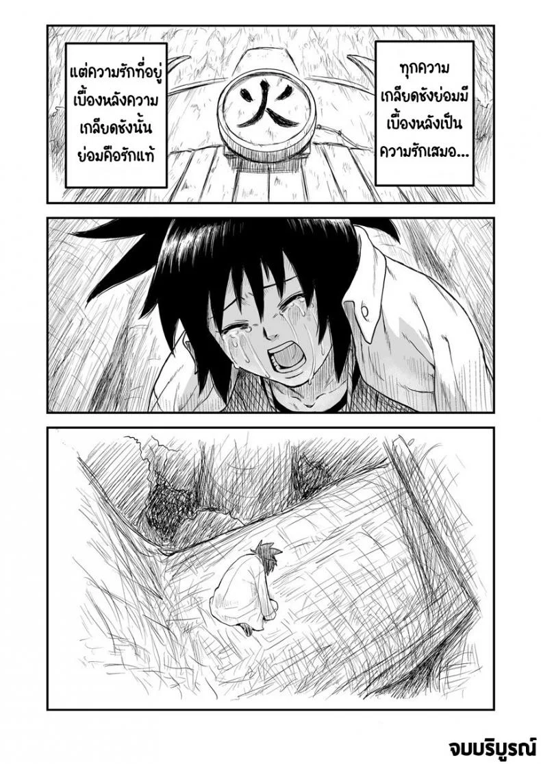 บันทึกลับ โลกนินจา 4[Blue Syndrome (Yuasa)] Ninja Izonshou Vol. 4  Ninja Dependence Vol. 4 หน้า 26