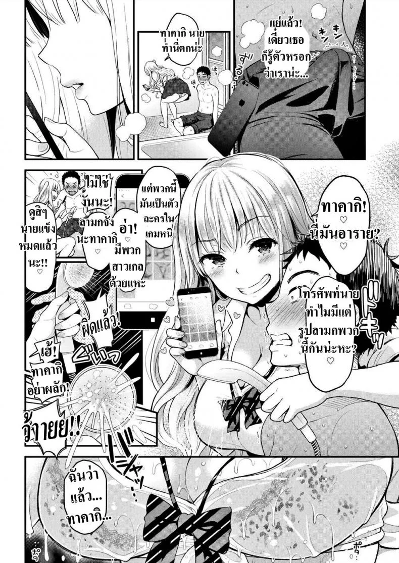 เข้าใจผิดไปเรื่อย [Kotengu] Slut & Loner หน้า 8