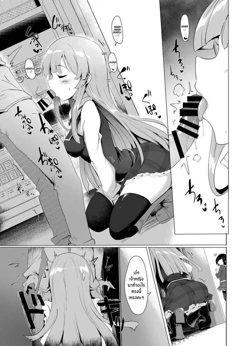 เรื่องลามกของผมกับเจ้าหญิง [Hisagoya (Momio)] There's No Way An Ecchi Event Will Happen Between Me and the Princess of Manaria Kingdom! (Manaria Friends) หน้า 14