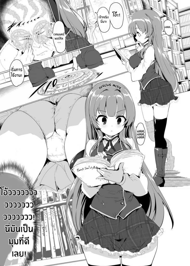 เรื่องลามกของผมกับเจ้าหญิง [Hisagoya (Momio)] There's No Way An Ecchi Event Will Happen Between Me and the Princess of Manaria Kingdom! (Manaria Friends) หน้า 27