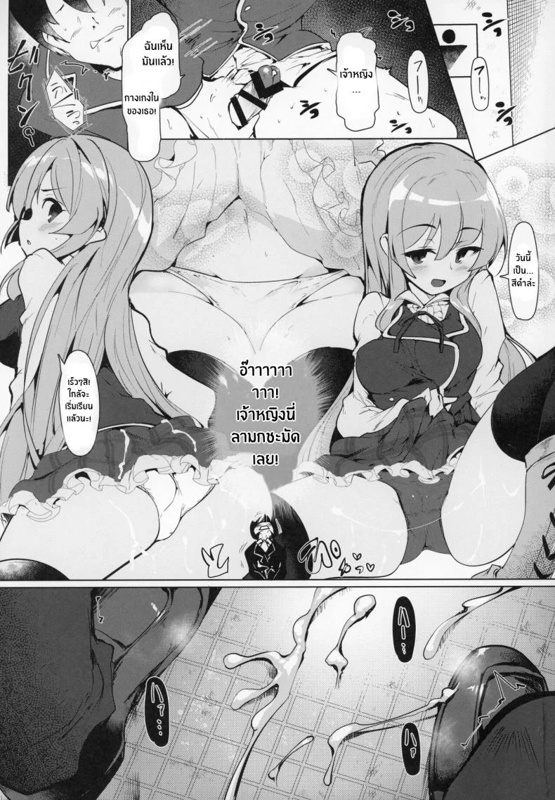 เรื่องลามกของผมกับเจ้าหญิง [Hisagoya (Momio)] There's No Way An Ecchi Event Will Happen Between Me and the Princess of Manaria Kingdom! (Manaria Friends)เรื่องลามกของผมกับเจ้าหญิง 1 หน้า 6