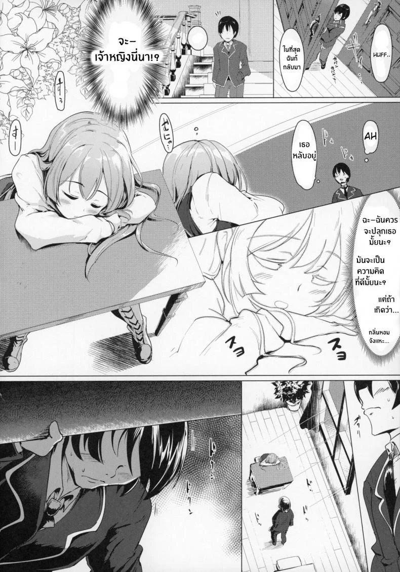 เรื่องลามกของผมกับเจ้าหญิง [Hisagoya (Momio)] There's No Way An Ecchi Event Will Happen Between Me and the Princess of Manaria Kingdom! (Manaria Friends)เรื่องลามกของผมกับเจ้าหญิง 1 หน้า 7
