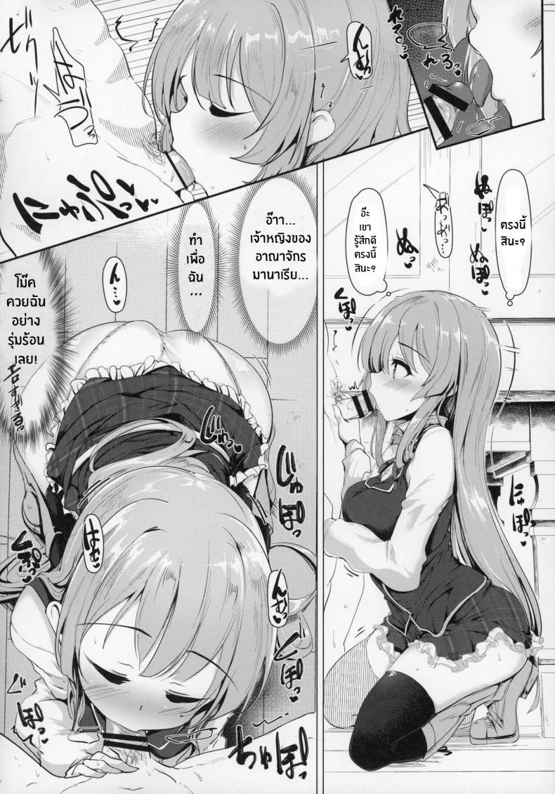 เรื่องลามกของผมกับเจ้าหญิง [Hisagoya (Momio)] There's No Way An Ecchi Event Will Happen Between Me and the Princess of Manaria Kingdom! (Manaria Friends)เรื่องลามกของผมกับเจ้าหญิง 1 หน้า 15