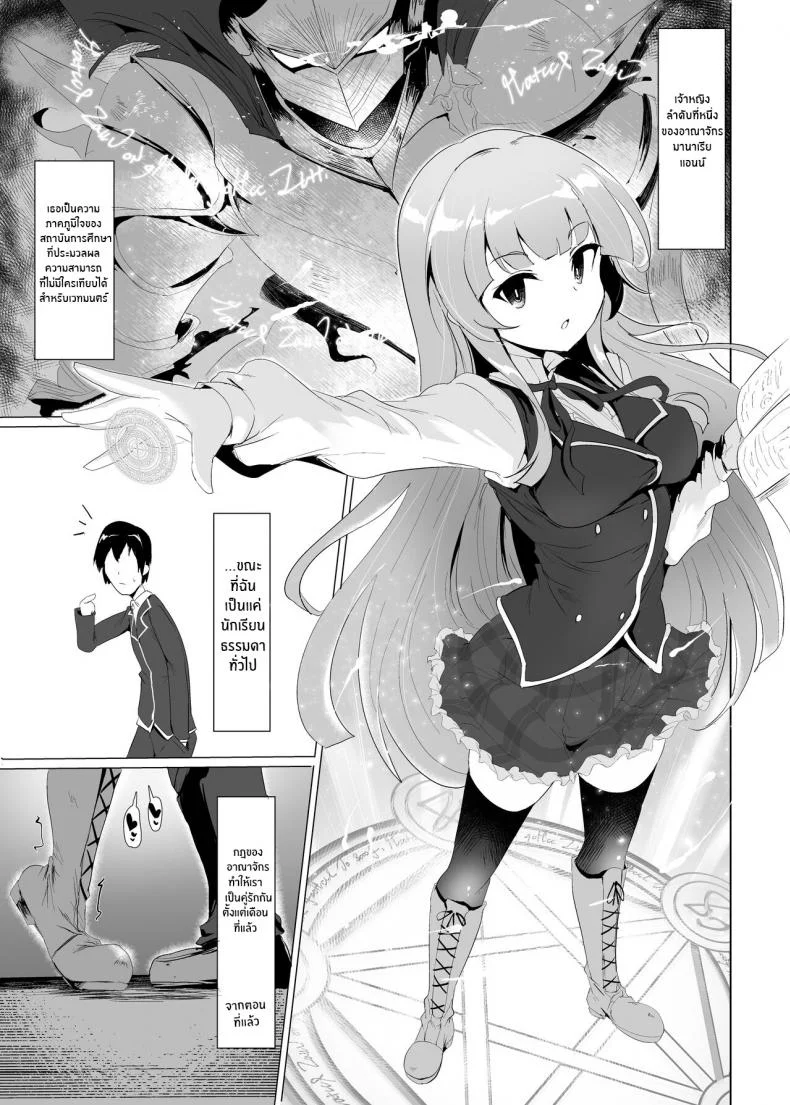 เรื่องลามกของผมกับเจ้าหญิง [Hisagoya (Momio)] There's No Way An Ecchi Event Will Happen Between Me and the Princess of Manaria Kingdom! (Manaria Friends)เรื่องลามกของผมกับเจ้าหญิง 2 หน้า 4