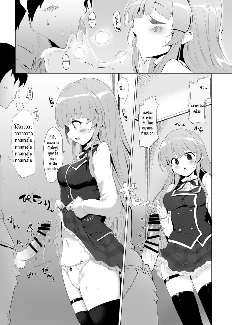 เรื่องลามกของผมกับเจ้าหญิง [Hisagoya (Momio)] There's No Way An Ecchi Event Will Happen Between Me and the Princess of Manaria Kingdom! (Manaria Friends)เรื่องลามกของผมกับเจ้าหญิง 2 หน้า 6