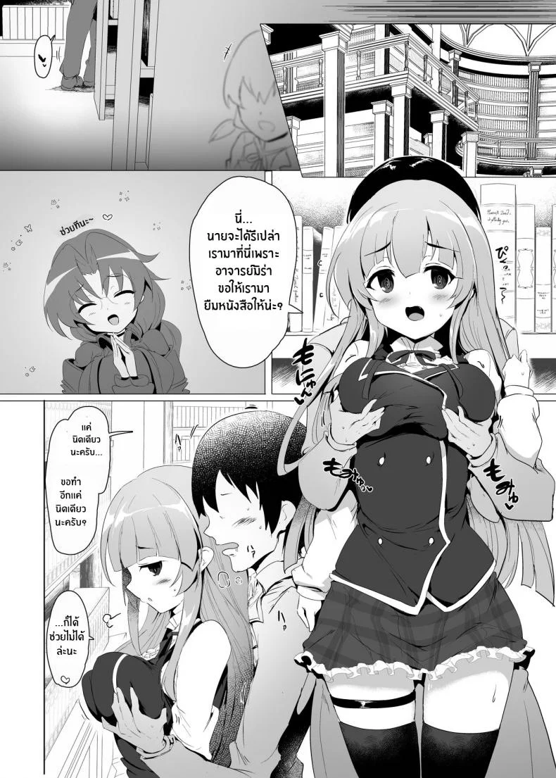 เรื่องลามกของผมกับเจ้าหญิง [Hisagoya (Momio)] There's No Way An Ecchi Event Will Happen Between Me and the Princess of Manaria Kingdom! (Manaria Friends)เรื่องลามกของผมกับเจ้าหญิง 2 หน้า 9
