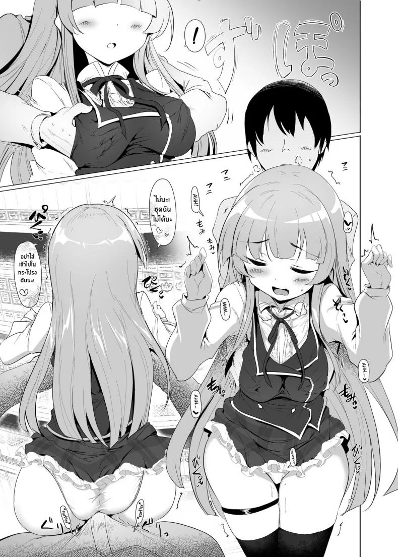 เรื่องลามกของผมกับเจ้าหญิง [Hisagoya (Momio)] There's No Way An Ecchi Event Will Happen Between Me and the Princess of Manaria Kingdom! (Manaria Friends)เรื่องลามกของผมกับเจ้าหญิง 2 หน้า 10