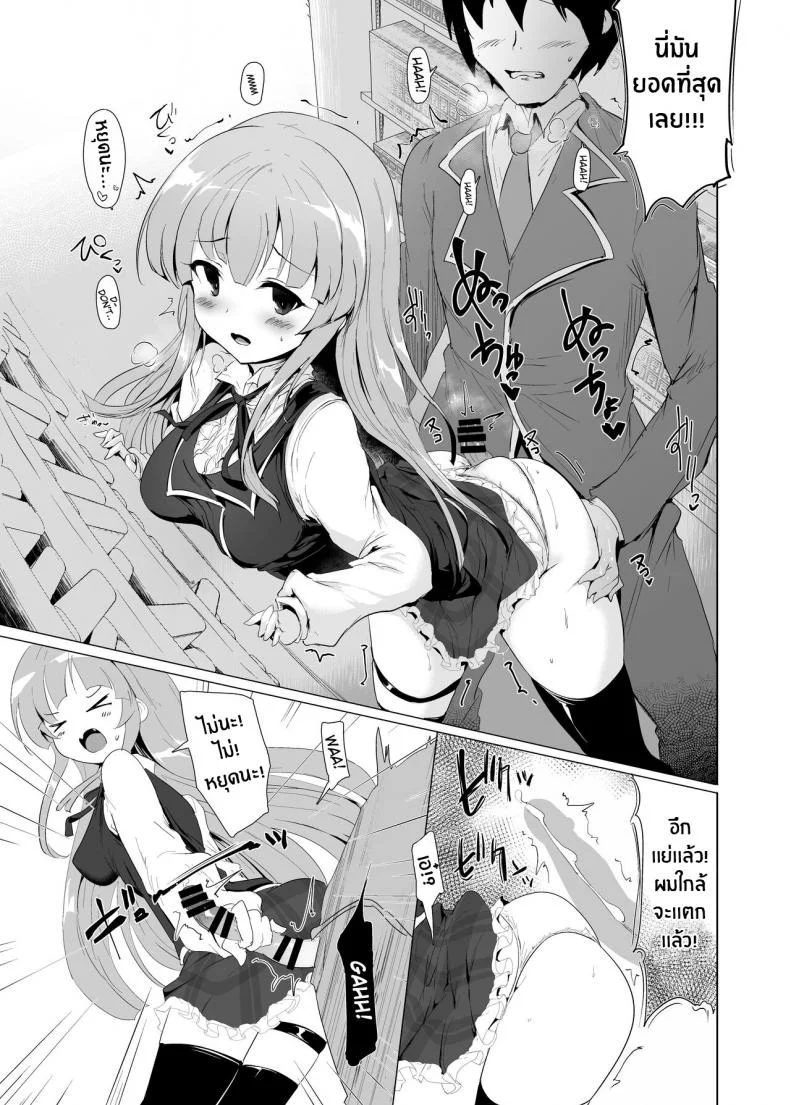 เรื่องลามกของผมกับเจ้าหญิง [Hisagoya (Momio)] There's No Way An Ecchi Event Will Happen Between Me and the Princess of Manaria Kingdom! (Manaria Friends)เรื่องลามกของผมกับเจ้าหญิง 2 หน้า 12