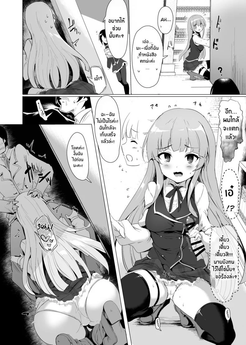 เรื่องลามกของผมกับเจ้าหญิง [Hisagoya (Momio)] There's No Way An Ecchi Event Will Happen Between Me and the Princess of Manaria Kingdom! (Manaria Friends)เรื่องลามกของผมกับเจ้าหญิง 2 หน้า 15