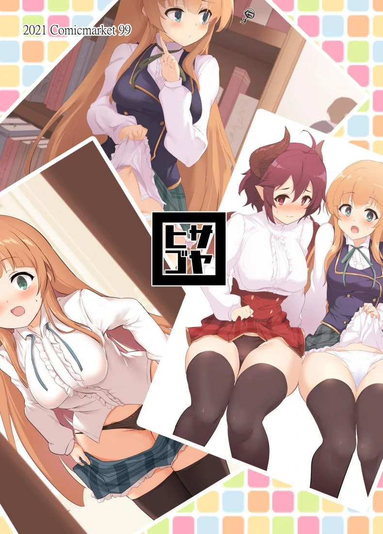 เรื่องลามกของผมกับเจ้าหญิง [Hisagoya (Momio)] There's No Way An Ecchi Event Will Happen Between Me and the Princess of Manaria Kingdom! (Manaria Friends)เรื่องลามกของผมกับเจ้าหญิง 2 หน้า 29