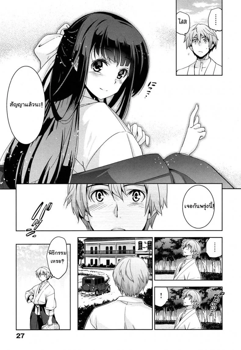 เธอชื่อรินโดว [Inue Shinsuke] Rindou (Junjou Renka)เธอชื่อรินโดว 1 หน้า 8