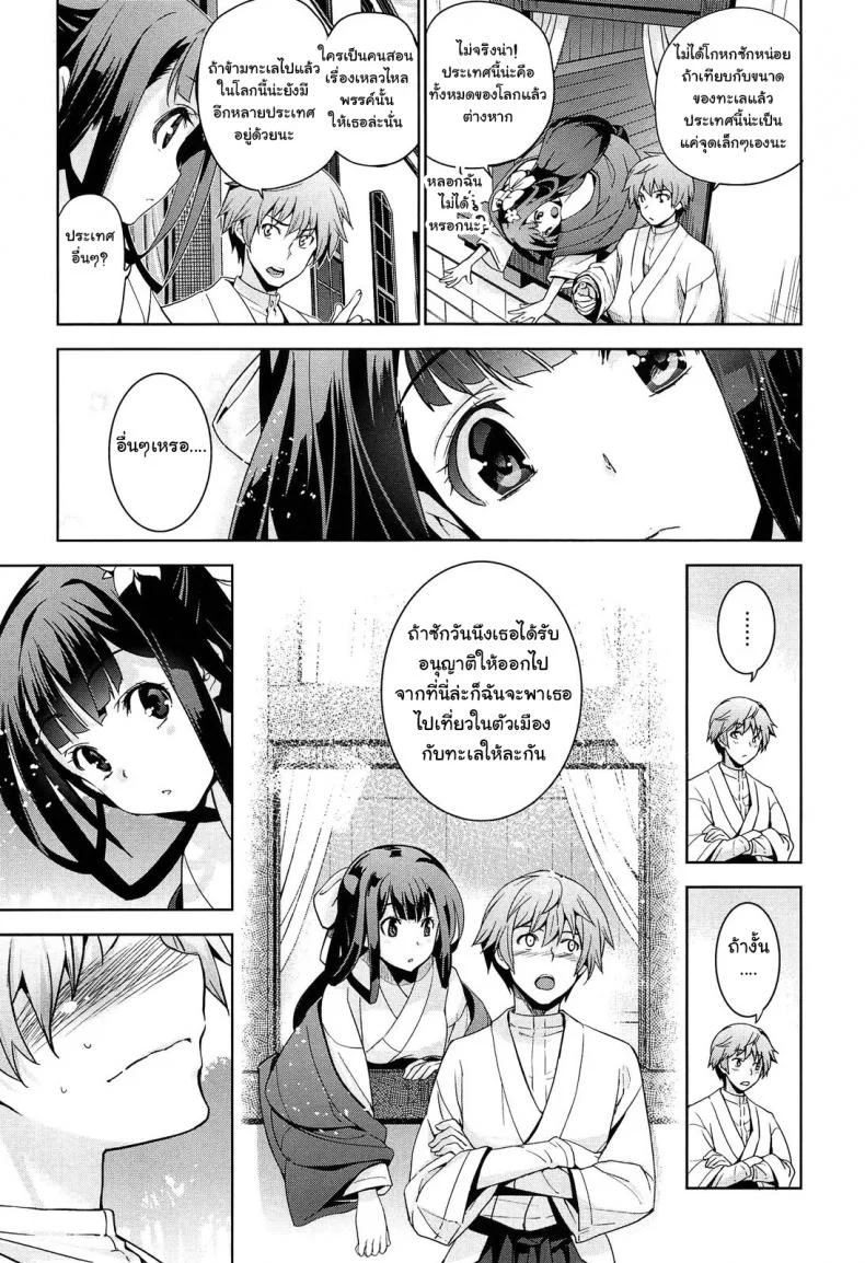 เธอชื่อรินโดว [Inue Shinsuke] Rindou (Junjou Renka)เธอชื่อรินโดว 1 หน้า 10