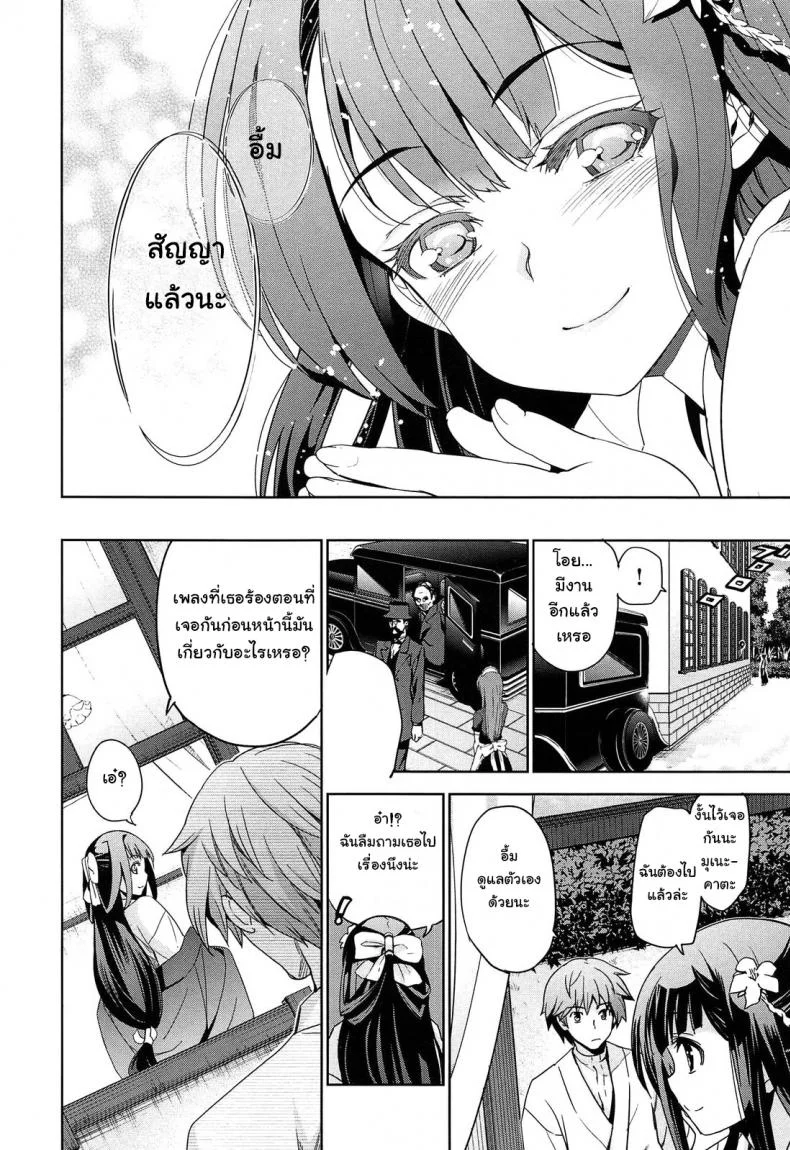 เธอชื่อรินโดว [Inue Shinsuke] Rindou (Junjou Renka)เธอชื่อรินโดว 1 หน้า 11