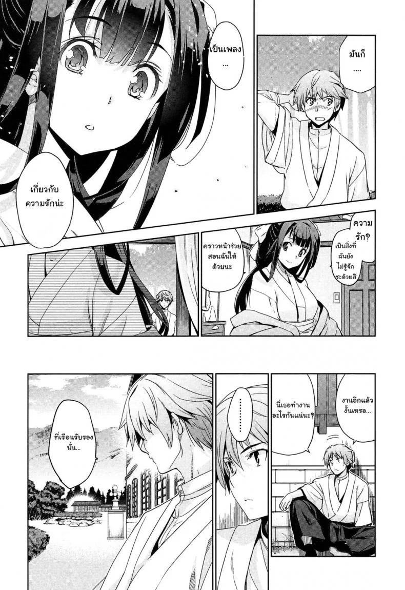 เธอชื่อรินโดว [Inue Shinsuke] Rindou (Junjou Renka)เธอชื่อรินโดว 1 หน้า 12