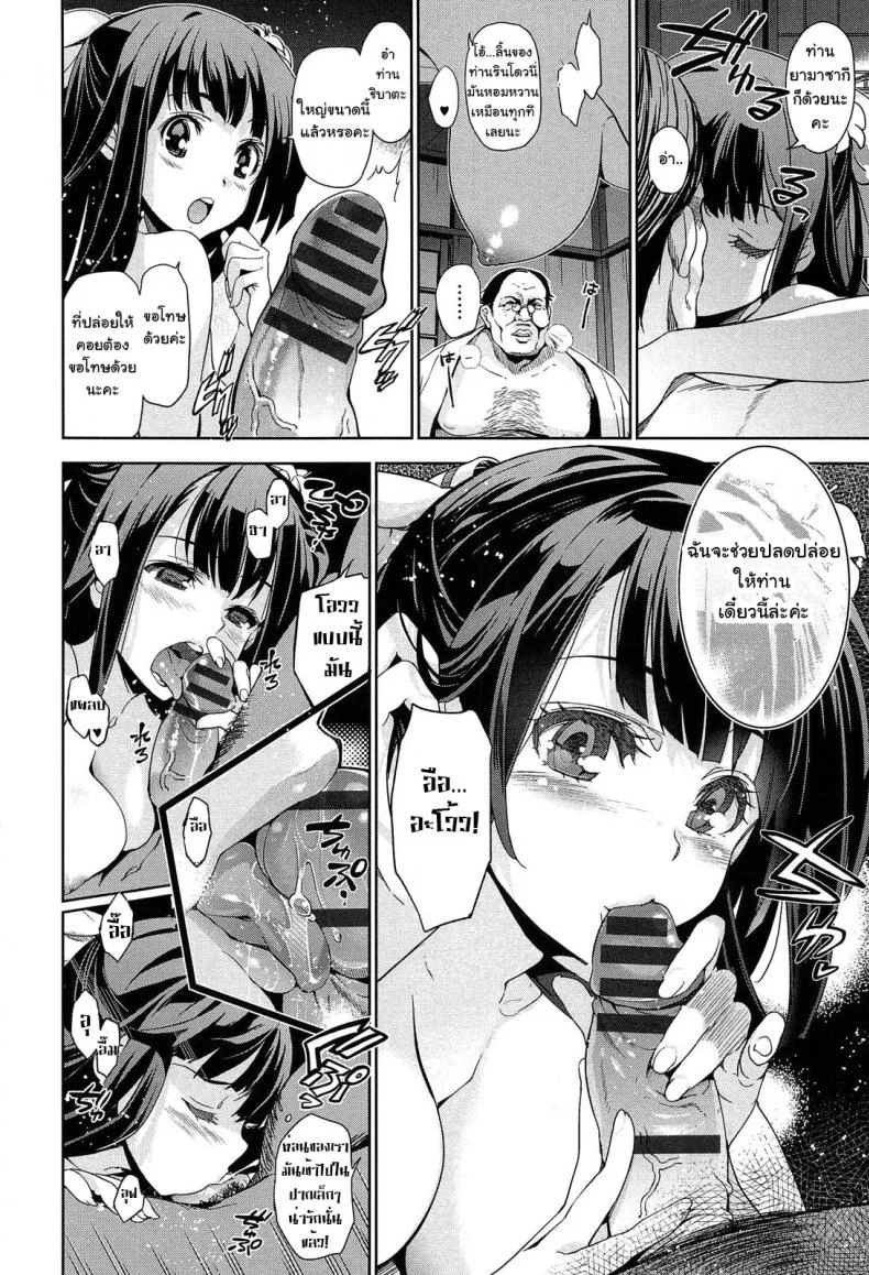 เธอชื่อรินโดว [Inue Shinsuke] Rindou (Junjou Renka)เธอชื่อรินโดว 1 หน้า 15