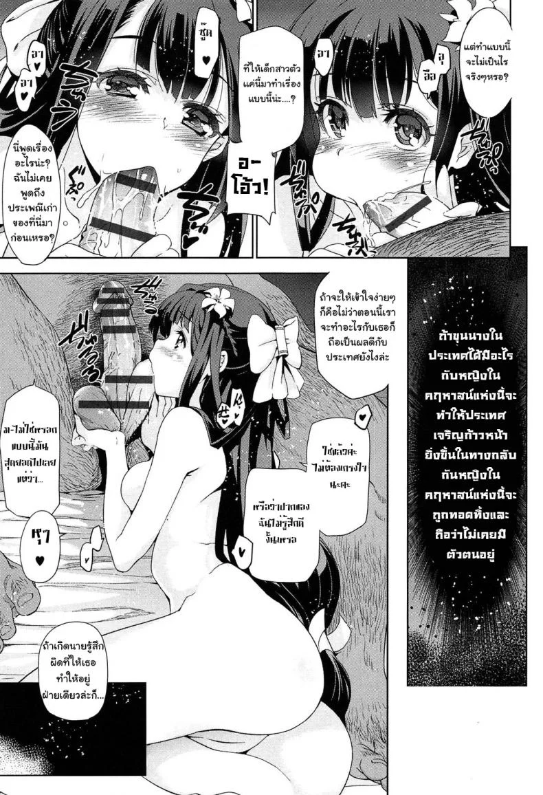 เธอชื่อรินโดว [Inue Shinsuke] Rindou (Junjou Renka)เธอชื่อรินโดว 1 หน้า 16