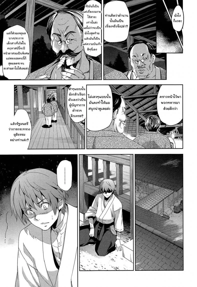 เธอชื่อรินโดว [Inue Shinsuke] Rindou (Junjou Renka)เธอชื่อรินโดว 1 หน้า 30