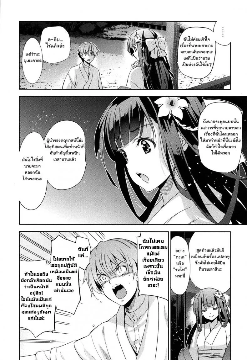 เธอชื่อรินโดว [Inue Shinsuke] Rindou (Junjou Renka)เธอชื่อรินโดว 2 หน้า 4