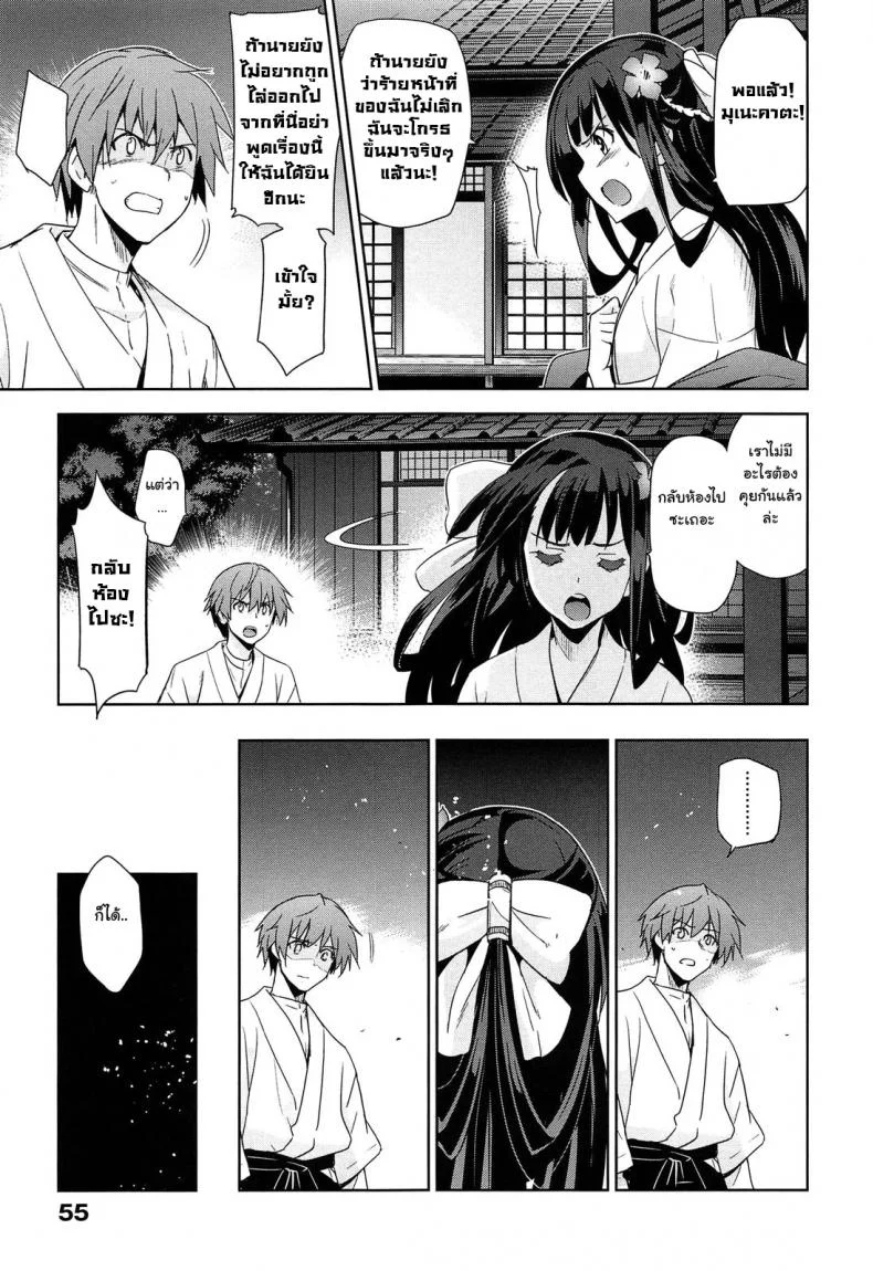 เธอชื่อรินโดว [Inue Shinsuke] Rindou (Junjou Renka)เธอชื่อรินโดว 2 หน้า 5