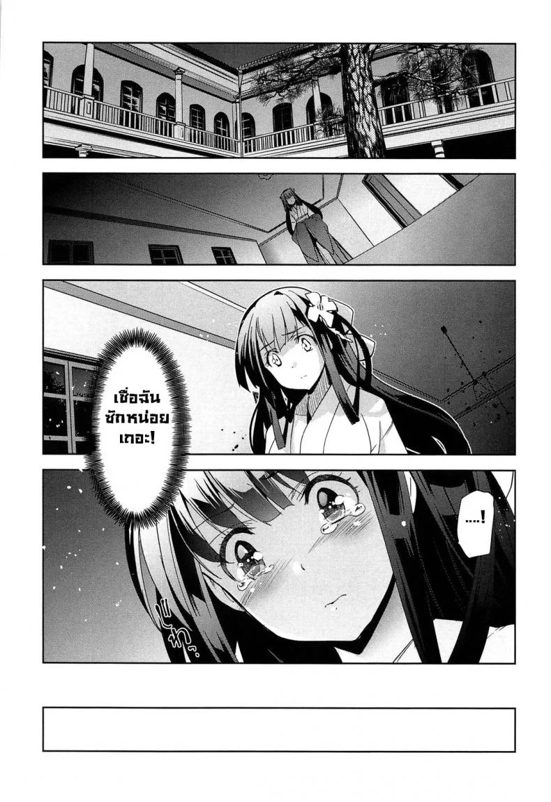 เธอชื่อรินโดว [Inue Shinsuke] Rindou (Junjou Renka)เธอชื่อรินโดว 2 หน้า 6