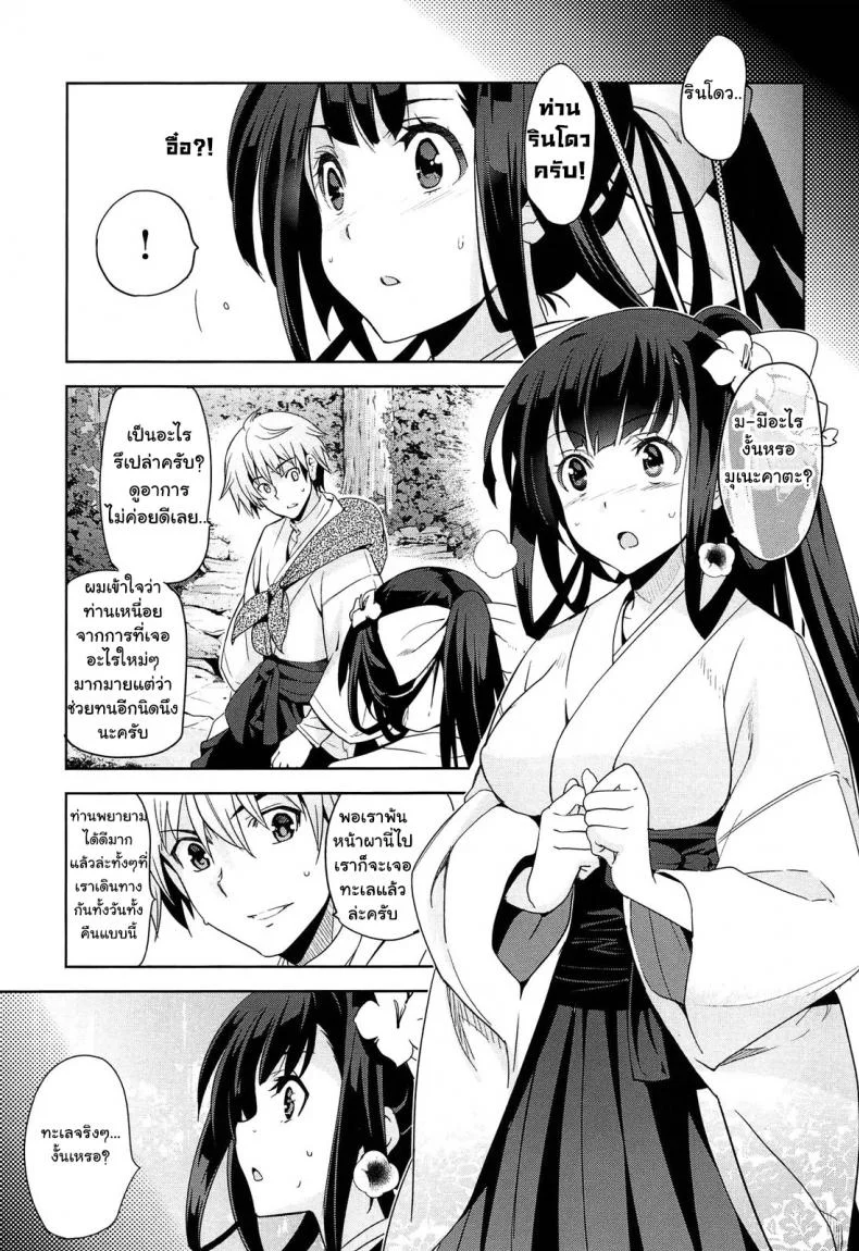 เธอชื่อรินโดว [Inue Shinsuke] Rindou (Junjou Renka)เธอชื่อรินโดว 3 หน้า 9