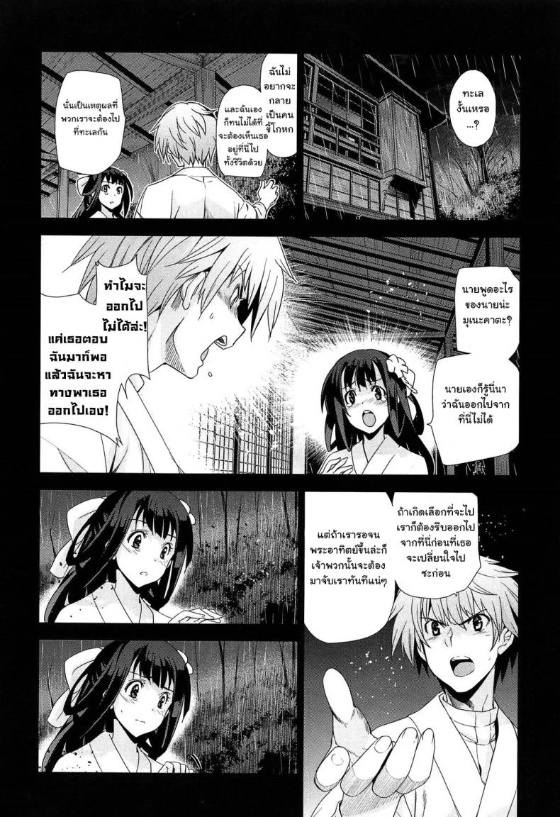 เธอชื่อรินโดว [Inue Shinsuke] Rindou (Junjou Renka)เธอชื่อรินโดว 3 หน้า 10