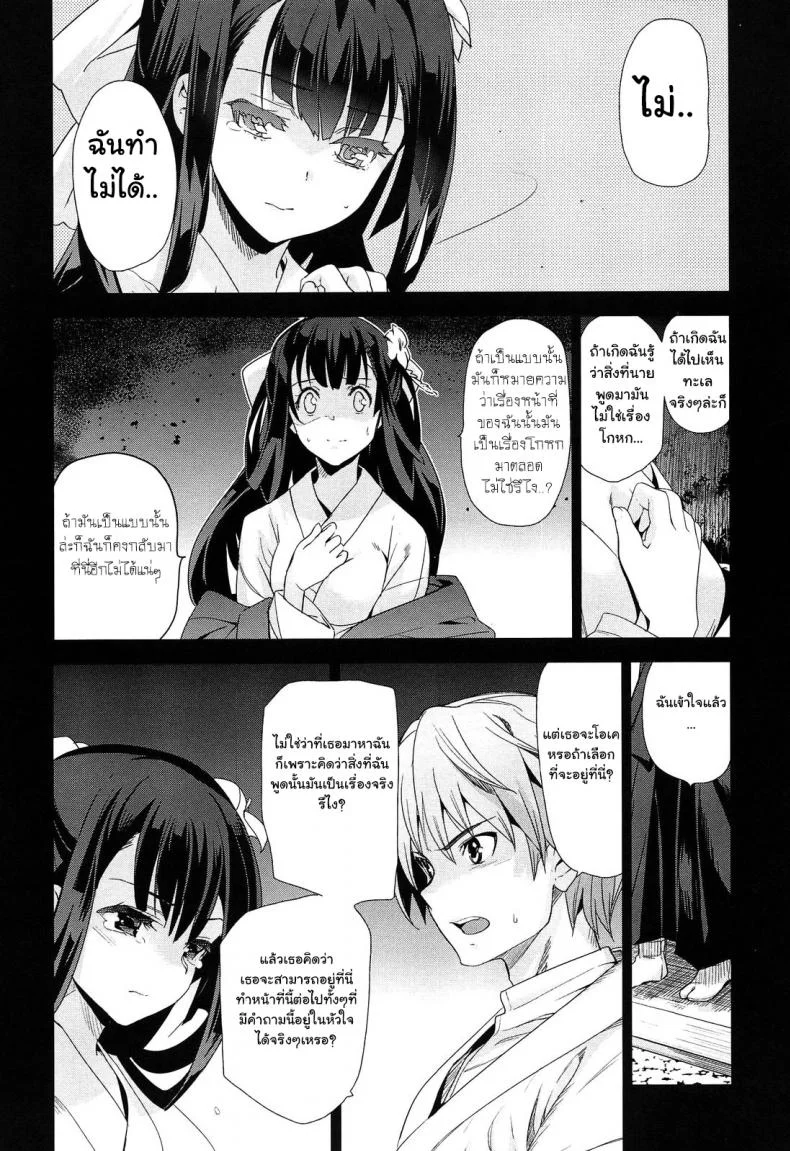 เธอชื่อรินโดว [Inue Shinsuke] Rindou (Junjou Renka)เธอชื่อรินโดว 3 หน้า 11