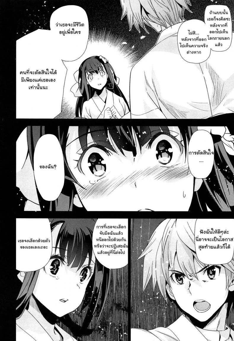เธอชื่อรินโดว [Inue Shinsuke] Rindou (Junjou Renka)เธอชื่อรินโดว 3 หน้า 12
