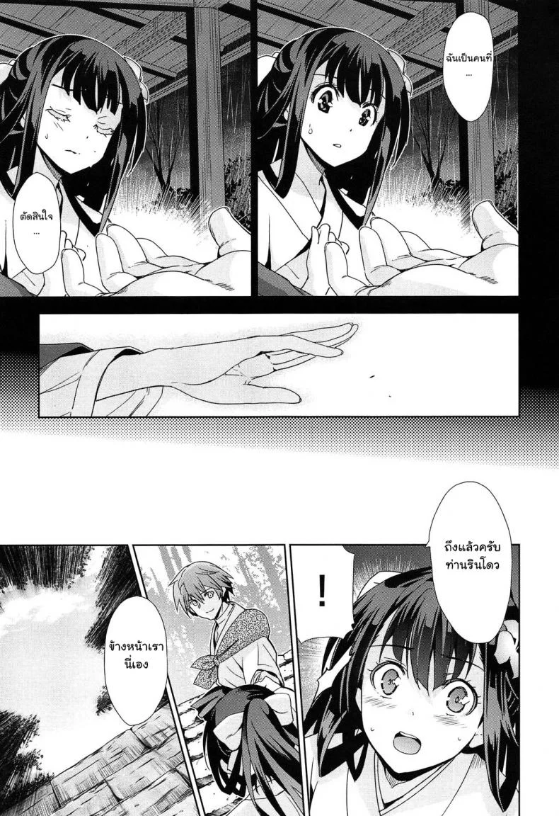เธอชื่อรินโดว [Inue Shinsuke] Rindou (Junjou Renka)เธอชื่อรินโดว 3 หน้า 13