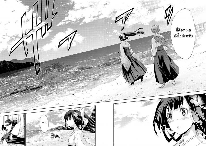 เธอชื่อรินโดว [Inue Shinsuke] Rindou (Junjou Renka)เธอชื่อรินโดว 3 หน้า 14