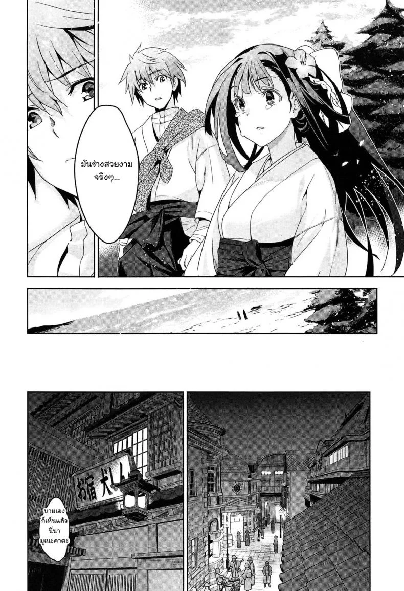 เธอชื่อรินโดว [Inue Shinsuke] Rindou (Junjou Renka)เธอชื่อรินโดว 3 หน้า 15