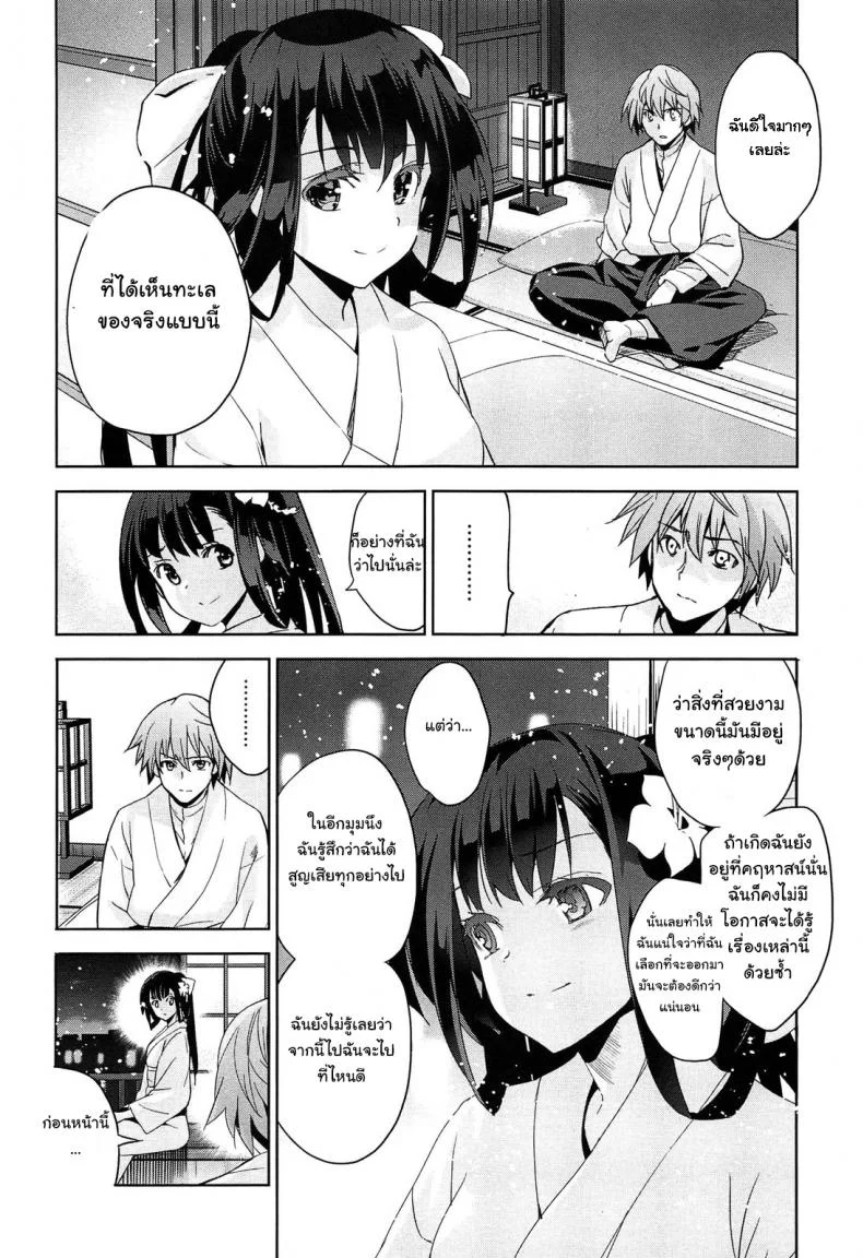 เธอชื่อรินโดว [Inue Shinsuke] Rindou (Junjou Renka)เธอชื่อรินโดว 3 หน้า 16