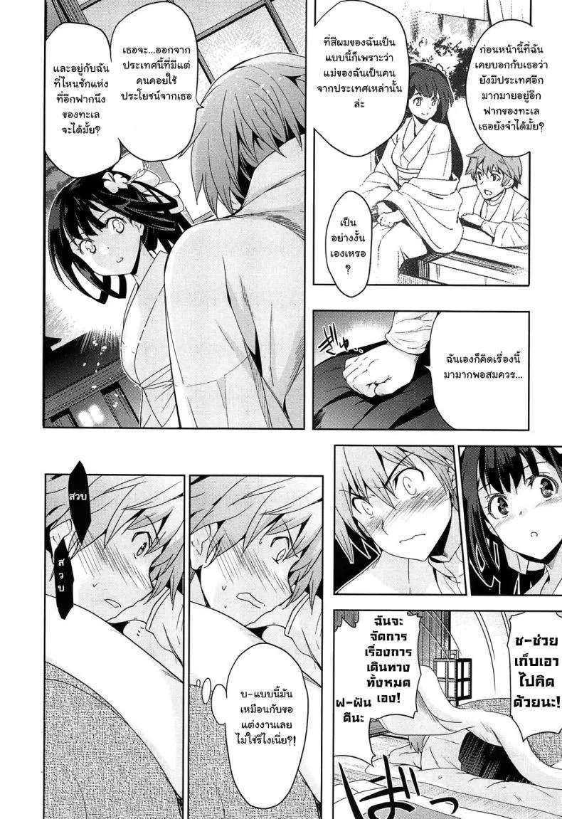 เธอชื่อรินโดว [Inue Shinsuke] Rindou (Junjou Renka)เธอชื่อรินโดว 3 หน้า 17
