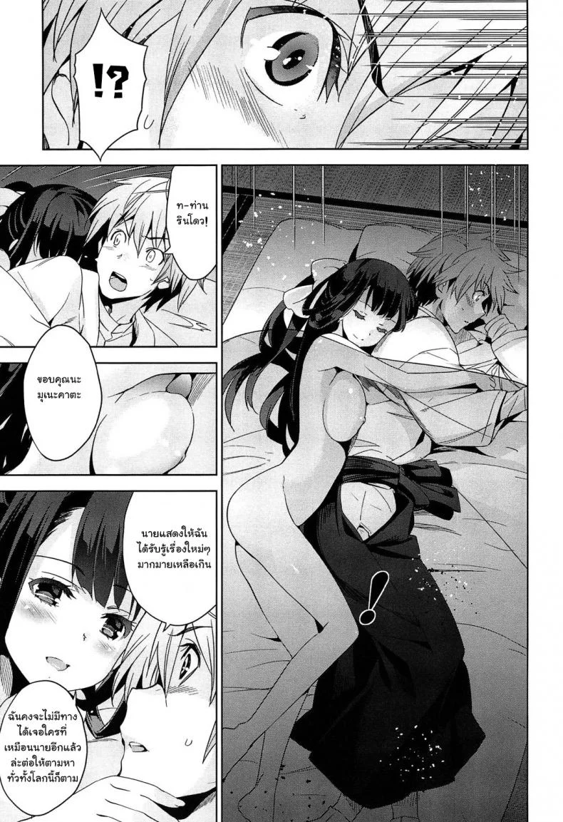 เธอชื่อรินโดว [Inue Shinsuke] Rindou (Junjou Renka)เธอชื่อรินโดว 3 หน้า 18