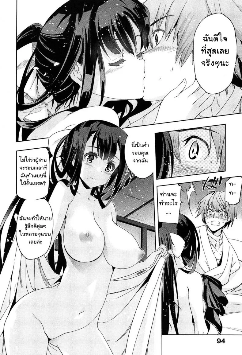เธอชื่อรินโดว [Inue Shinsuke] Rindou (Junjou Renka)เธอชื่อรินโดว 3 หน้า 19