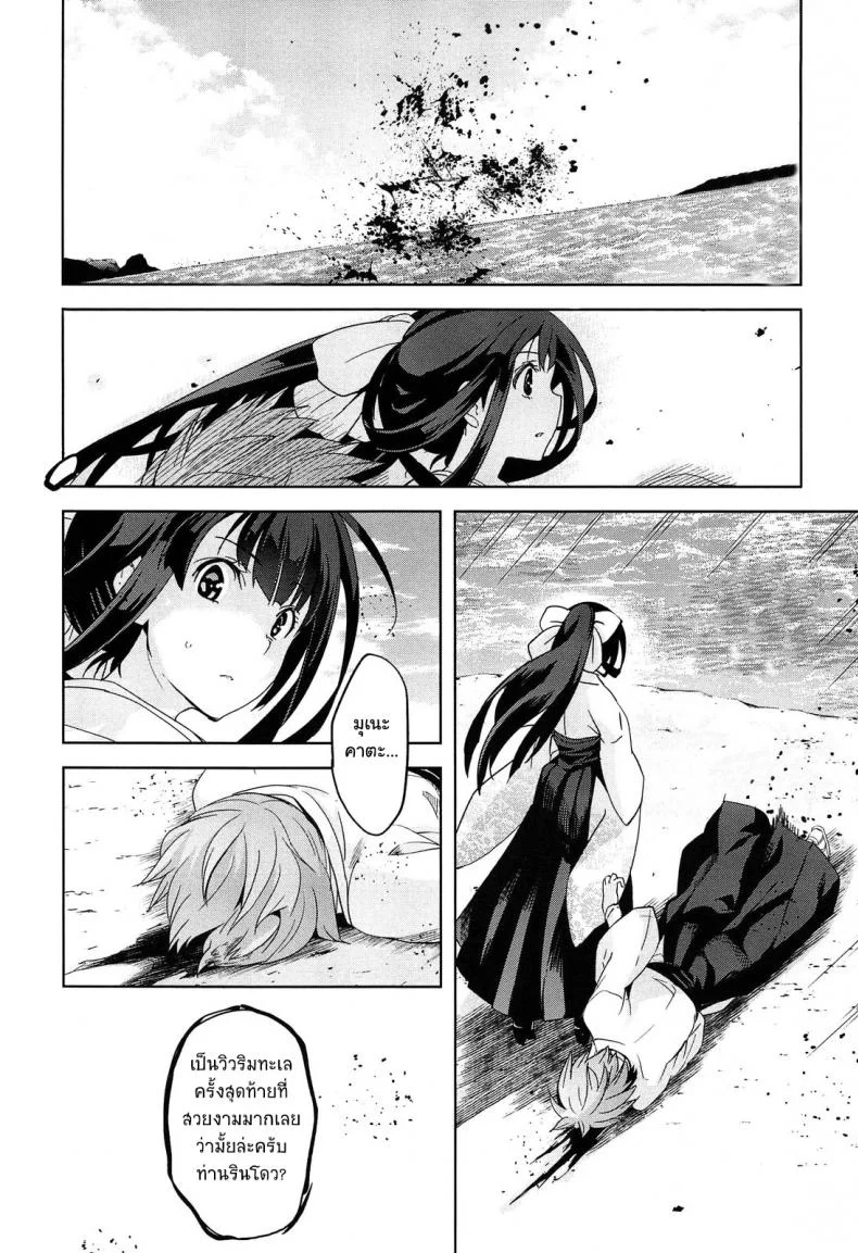 เธอชื่อรินโดว [Inue Shinsuke] Rindou (Junjou Renka)เธอชื่อรินโดว 3 หน้า 39
