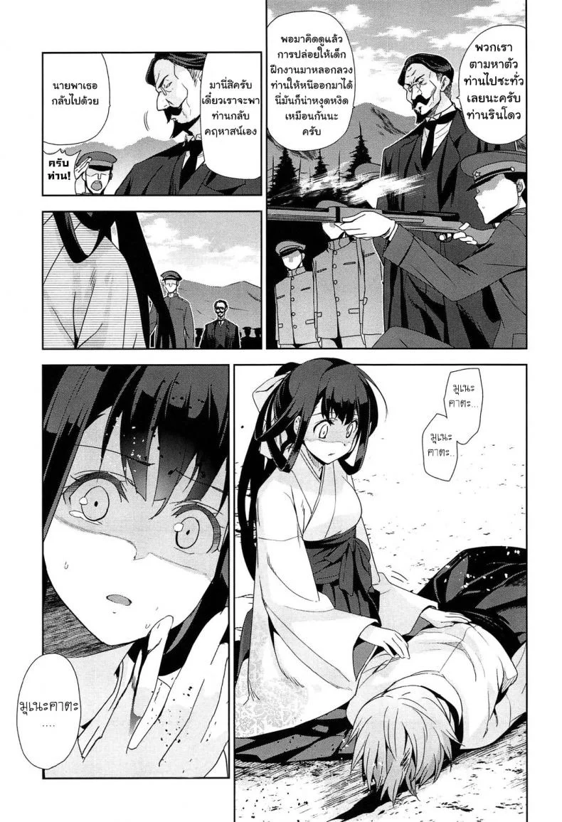 เธอชื่อรินโดว [Inue Shinsuke] Rindou (Junjou Renka)เธอชื่อรินโดว 3 หน้า 40
